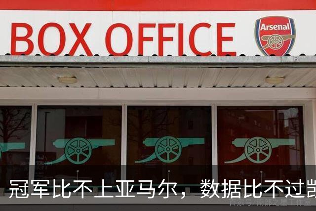 冠军比不上亚马尔，数据比不过凯恩，跟队：皇马相信姆巴佩能拿金球奖，将参加颁奖典礼