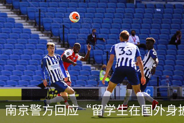 南京警方回应“留学生在国外身披旭日旗”事件：收到数百起举报，有专门部门处理，“这不是小事”